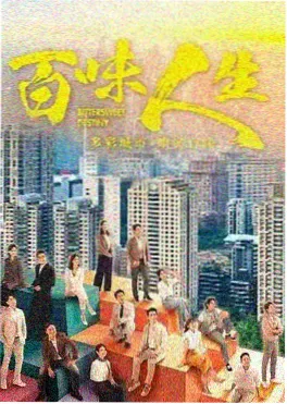 麻花影视年代剧长夜灯盏封面