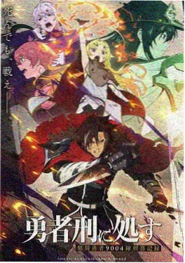麻花影视国创动漫星轨少年封面